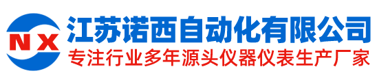 江苏诺西自动化有限公司